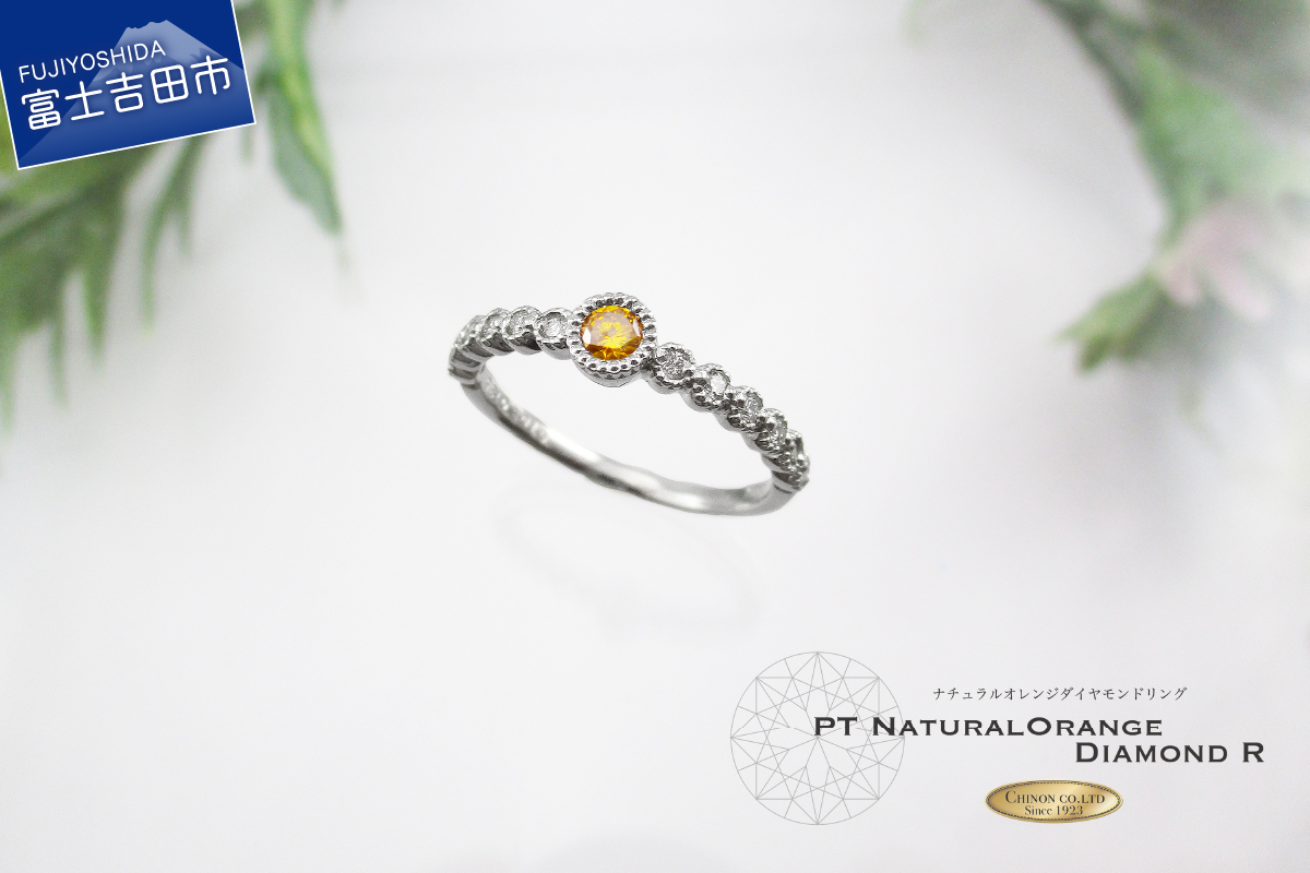 オレンジダイヤモンド プラチナリング KT1078