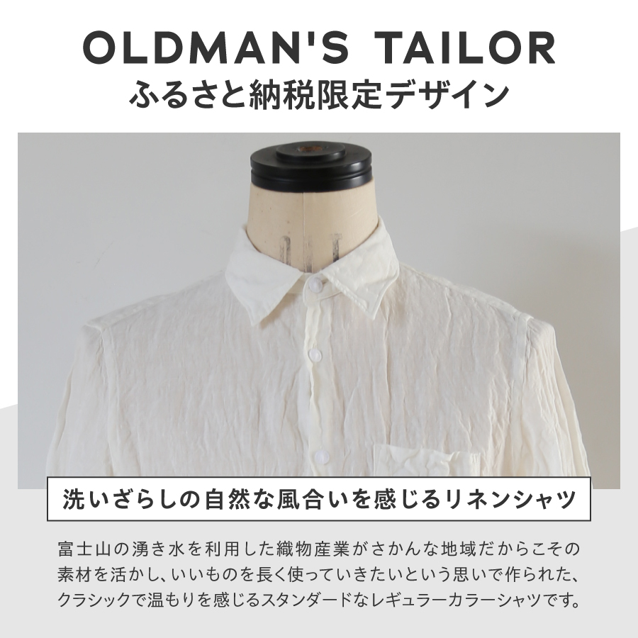 【OLDMAN'S TAILOR】LINEN REGULAR COLLAR SHIRT　40サイズ