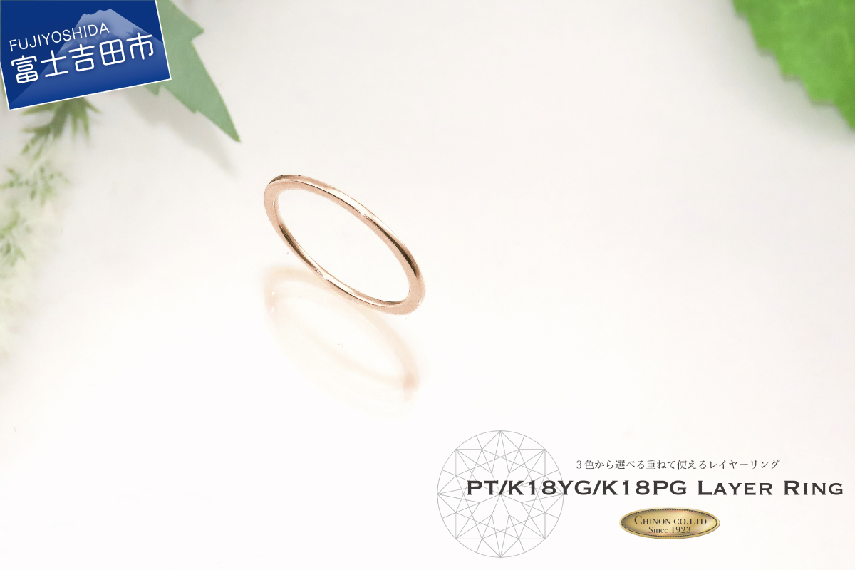 KT-1159 【k18ピンクゴールド】レイヤーリング