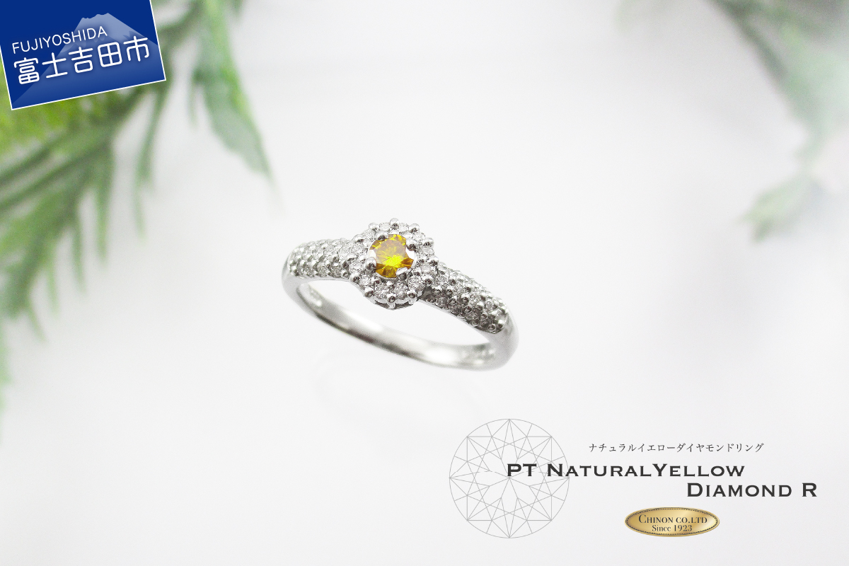 イエローダイヤモンド プラチナリング KT1103