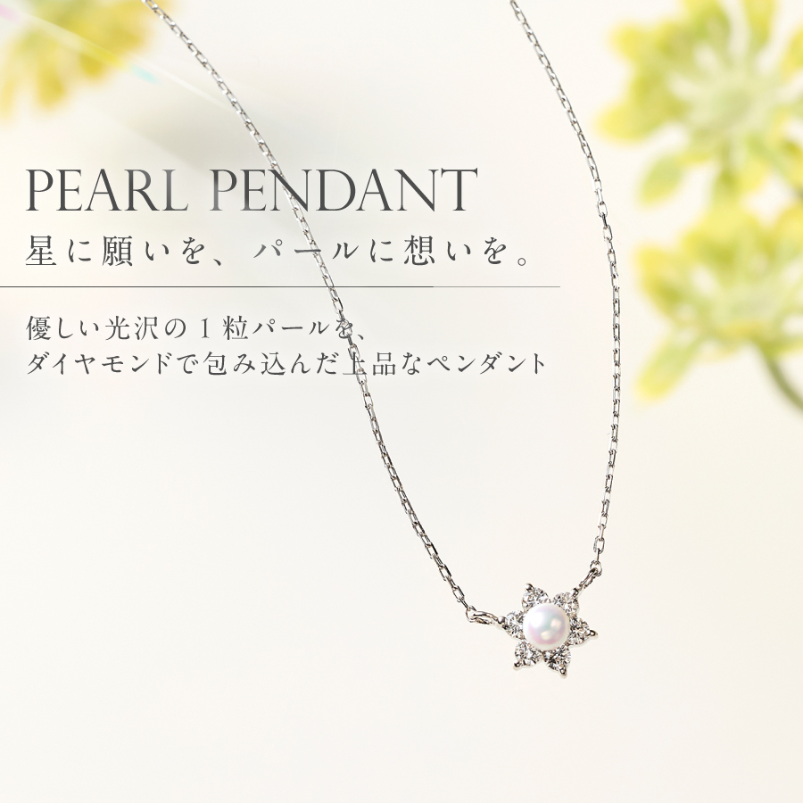 PT（プラチナ）　パールペンダント　MJ-1128
