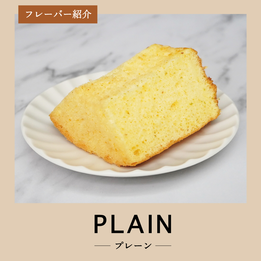 富士山の形のシフォンケーキ　ふじフォン（小）2個セット　プレーン＆あずき