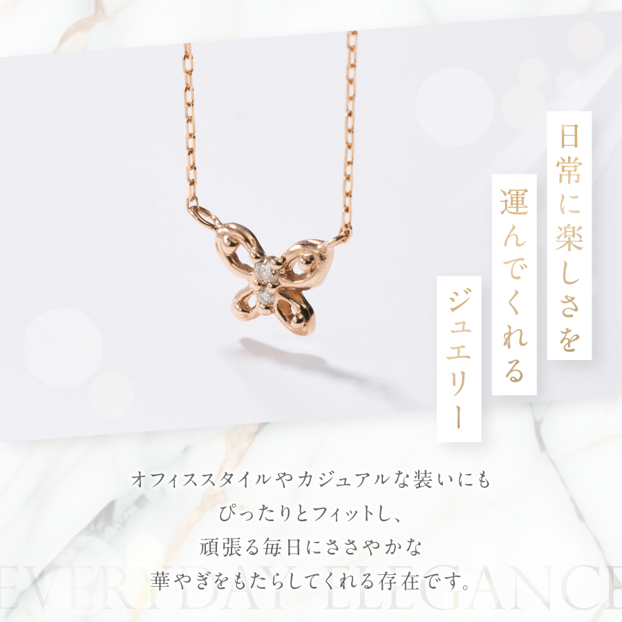 K18ピンクゴールド　ダイヤモンドペンダント（蝶）　MJ-1151