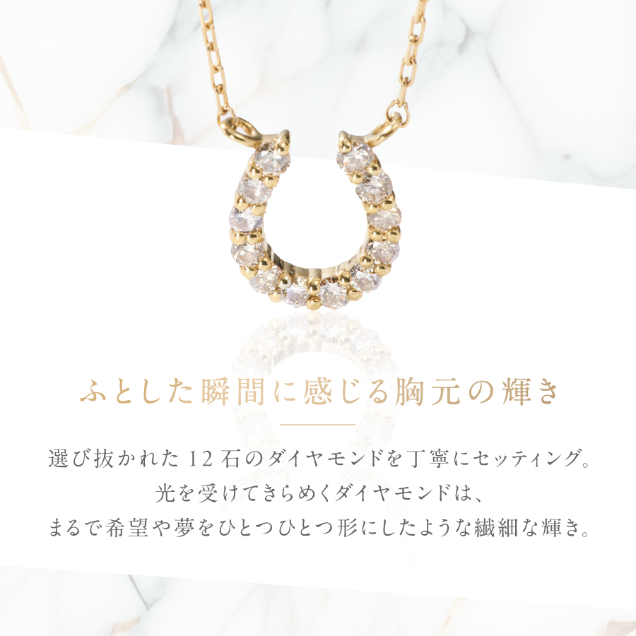 K18イエローゴールド　馬蹄ダイヤモンドペンダント　MJ-1132