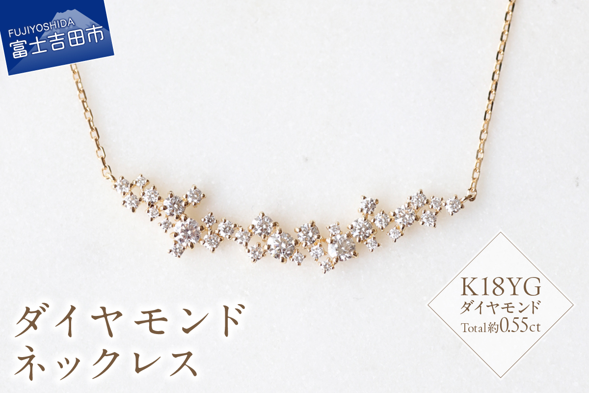K18YG ダイヤモンドネックレス　S-5743