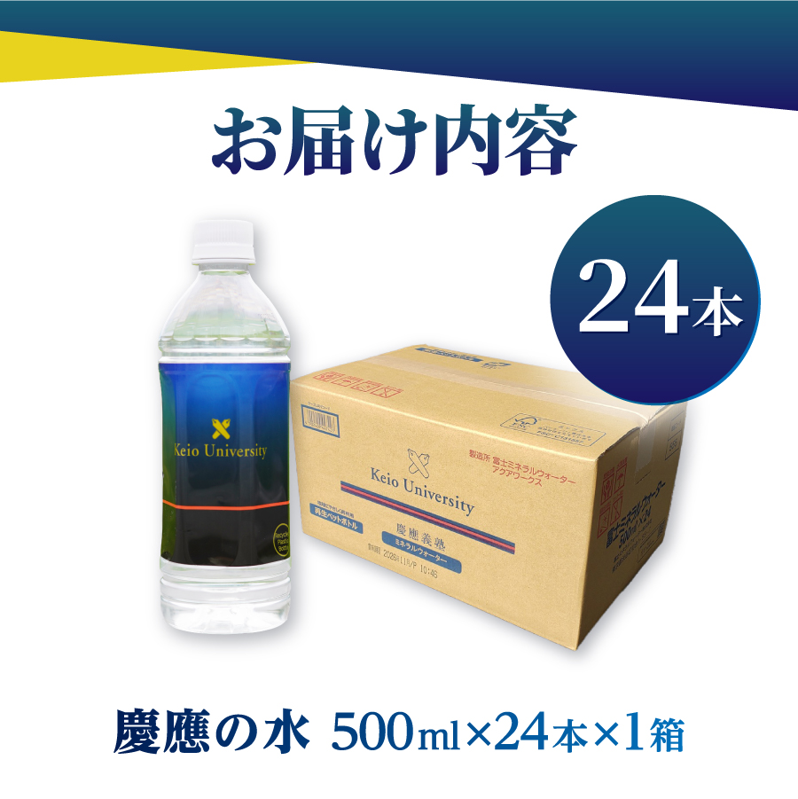 諷カ諛峨ョ豌エ縲500ml縲24譛ャ
