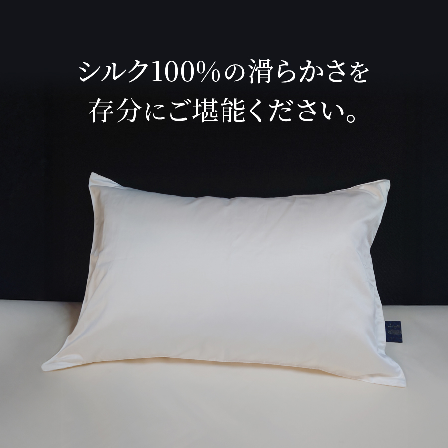 【ふじやま織】　シルクジャガード　まくらカバー