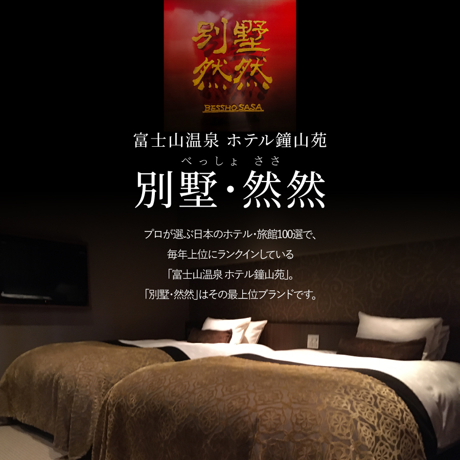 【ホテル鐘山苑・別墅然然】最高級オリジナルパジャマ　Lサイズ