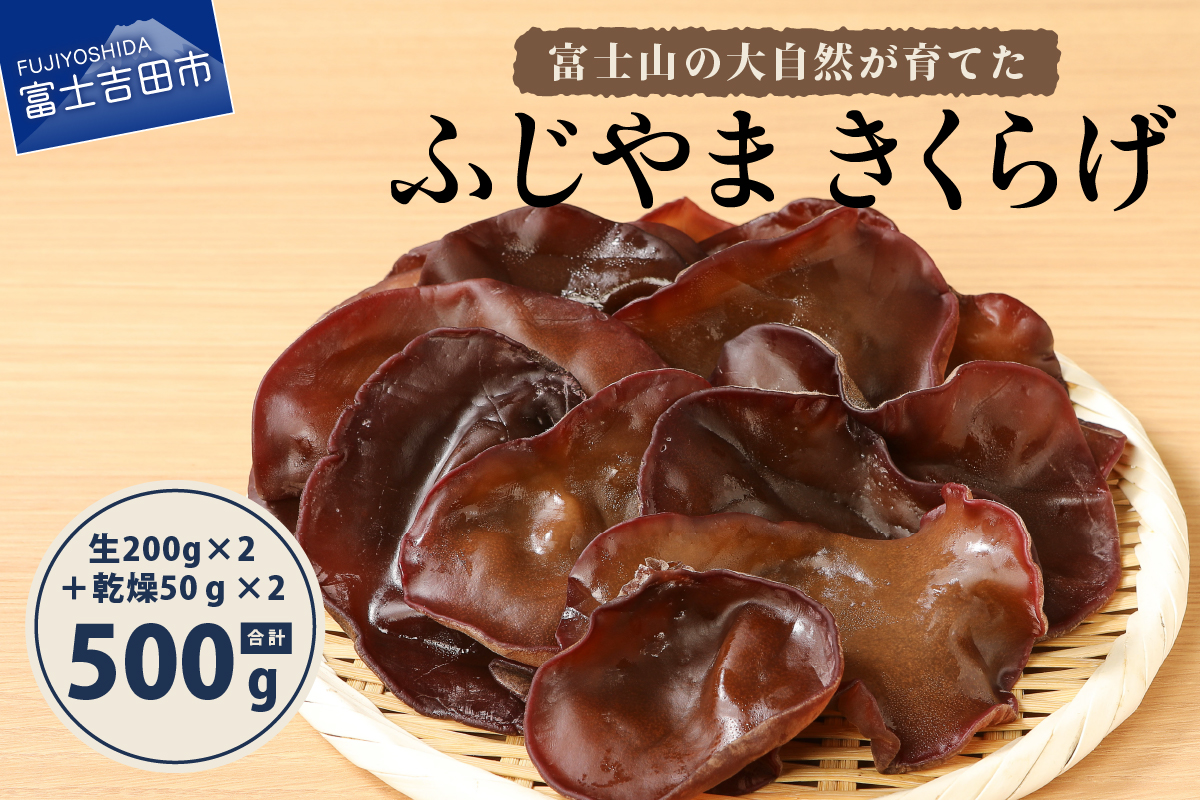 蟇悟」ォ螻ア縺ョ螟ァ閾ェ辟カ縺瑚ご縺ヲ縺溘後オ縺倥d縺セ 縺阪¥繧峨£縲(逕溘″縺上i縺200gテ2縲∽ケセ辯・縺阪¥繧峨£50gテ2)