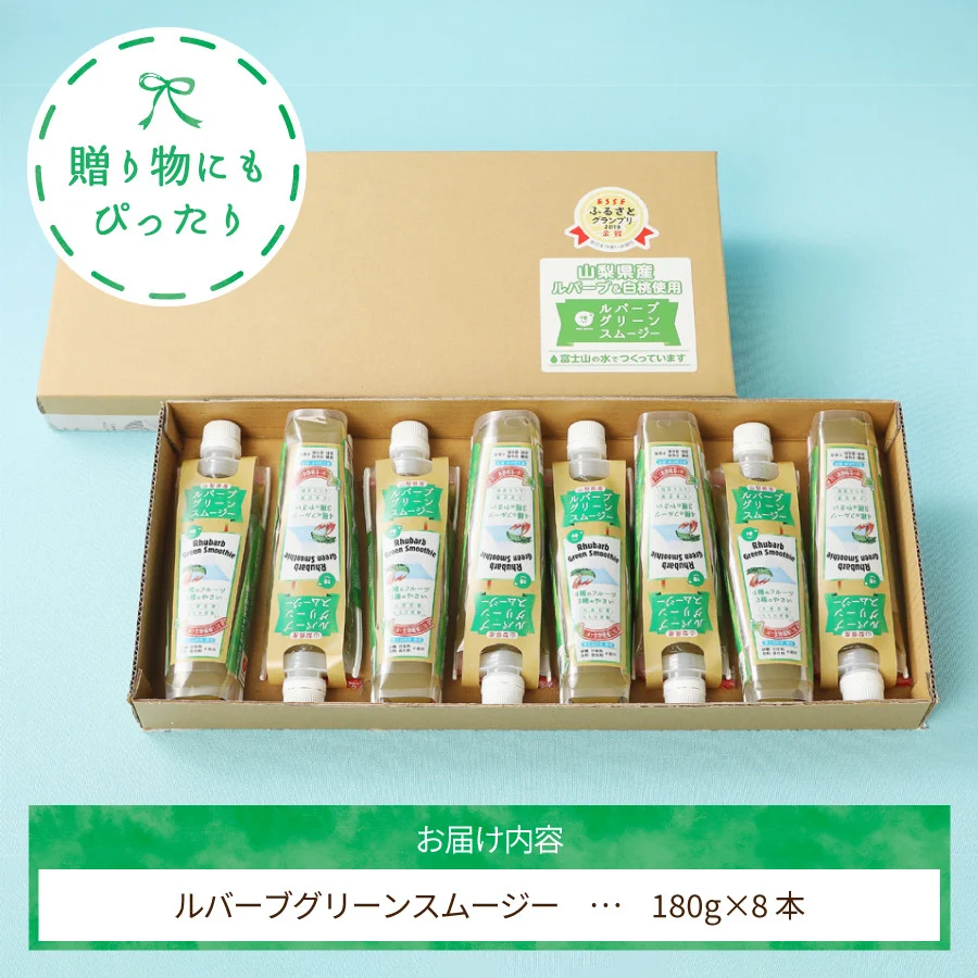 å¯å£«ã®æµã¿ãã«ããŒã ã°ãªãŒã³ ã¹ã ãŒãžãŒ