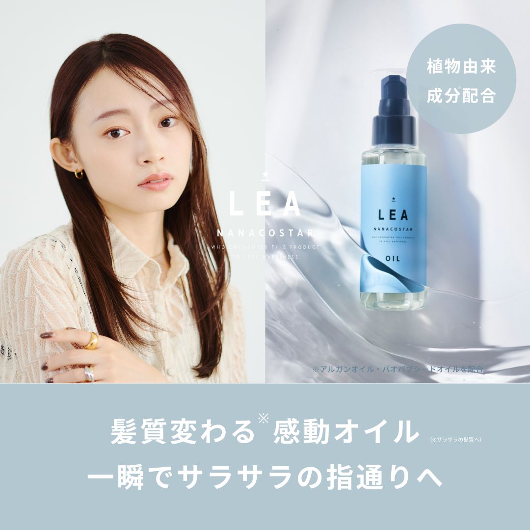 「ベストシャンプー10傑」に選ばれたダメージヘアケア＋LEAヘアオイルセット