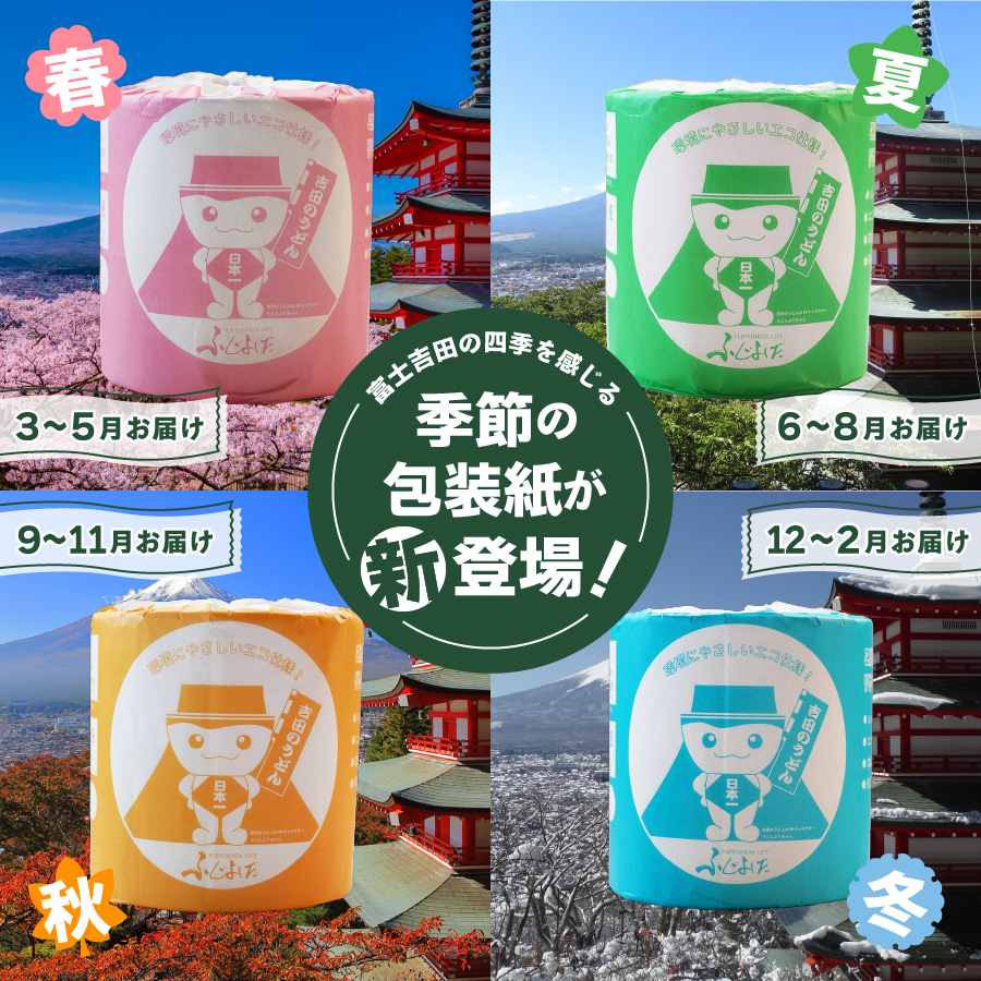 大容量 長持ちトイレットペーパー 130m シングル 48R 芯なし