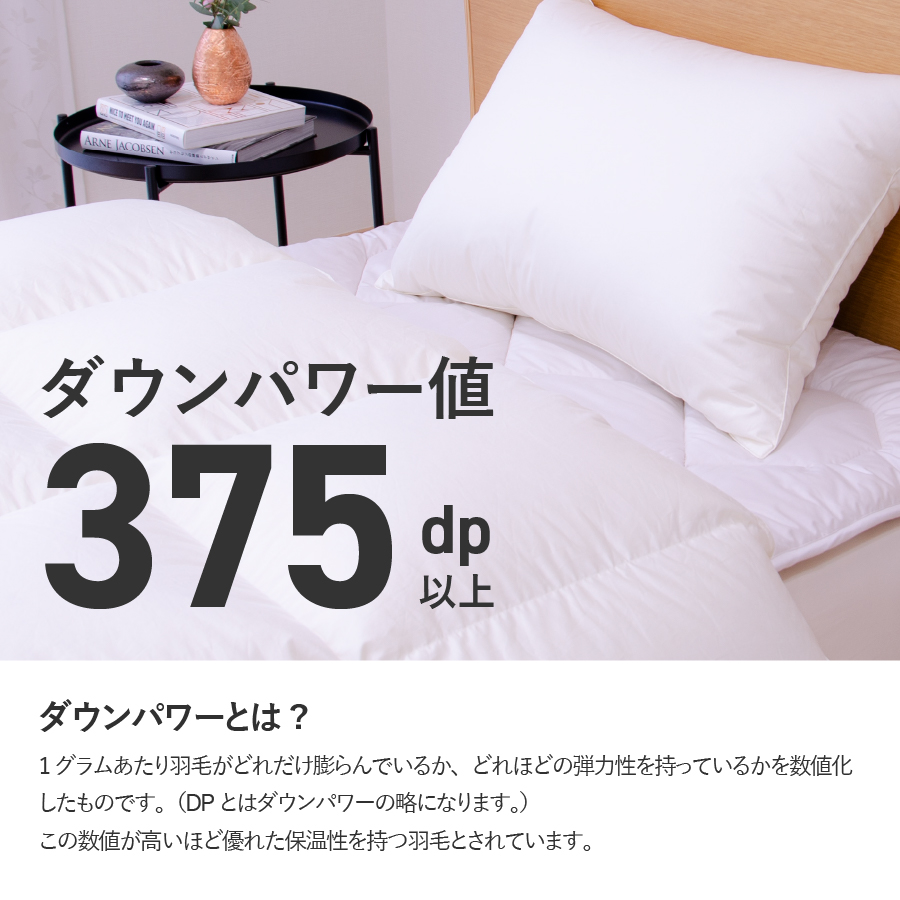 【ダニ忌避率95.9%】本掛け二層式キルトの羽毛布団　ディープブラウン（セミダブル）