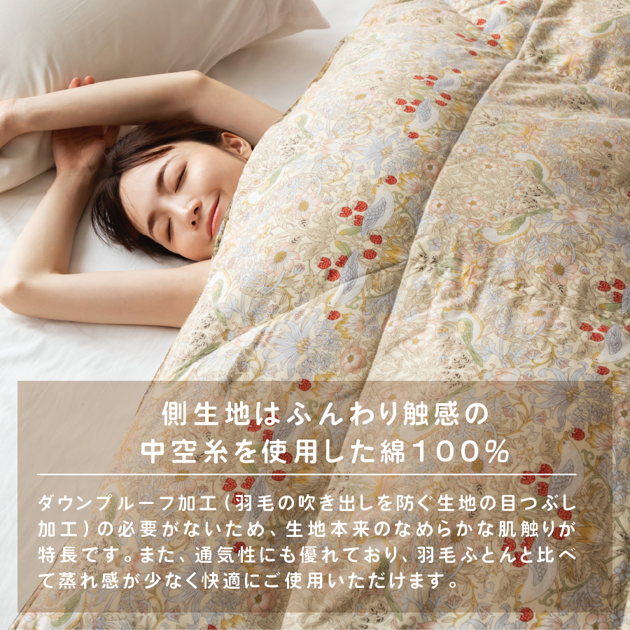 【老舗寝具メーカーロマンス小杉監修】羽毛と絹（シルク）を合わせた究極の掛けふとん シングルサイズ (ブルー)