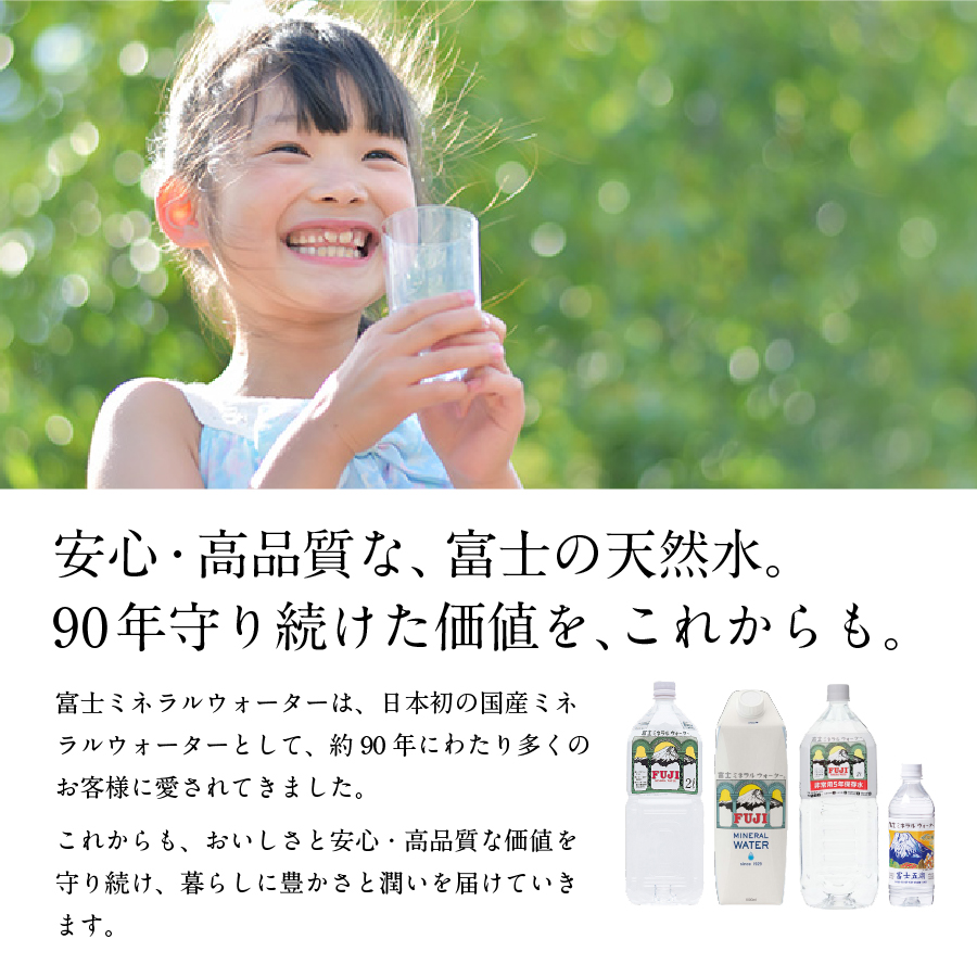 富士ミネラルウォーター 紙パック 330ml×18本