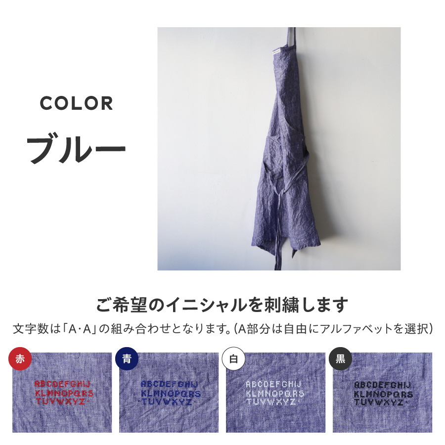 【OLDMAN'S TAILOR】LINEN APRON　ブルー