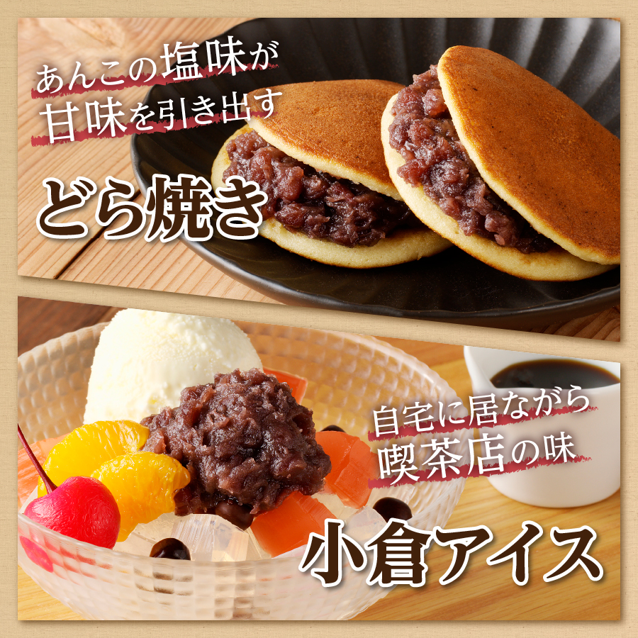 富士山の伏流水を使用した あんこ好きのためのこだわりトースト用あんこ310ｇ×3個（キャップ付き）【つぶあん】