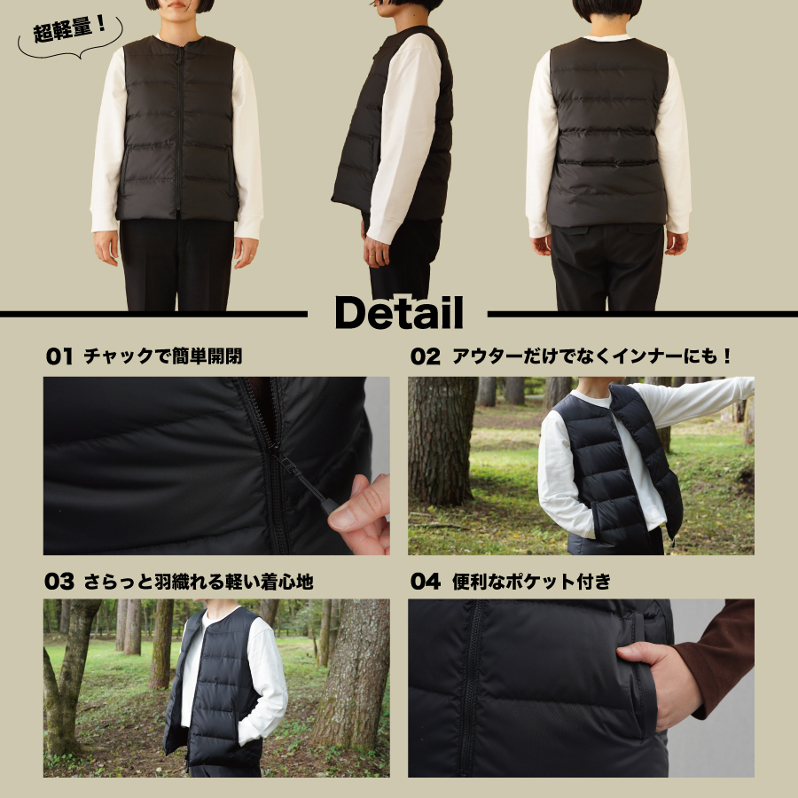 高品質 ダウンベスト（薄手）880フィルパワー レディース 日本製 Mind 羽毛 XLサイズ ブラック