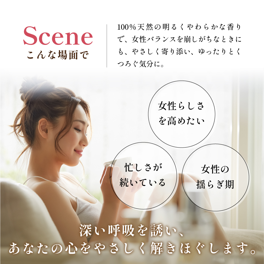 アロマウッドFUJI＆ウーマンズバランスセット