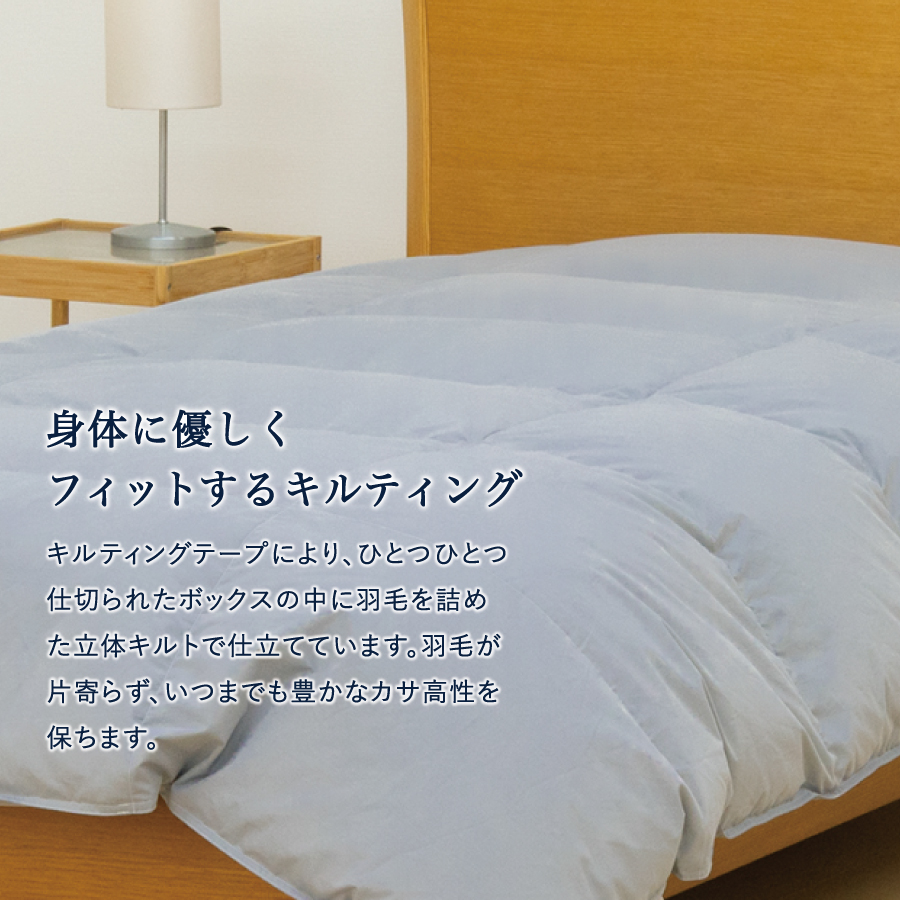 【数量限定】ちょうどいい薄手タイプの羽毛布団ライトグレー シングル 羽毛量0.5kg