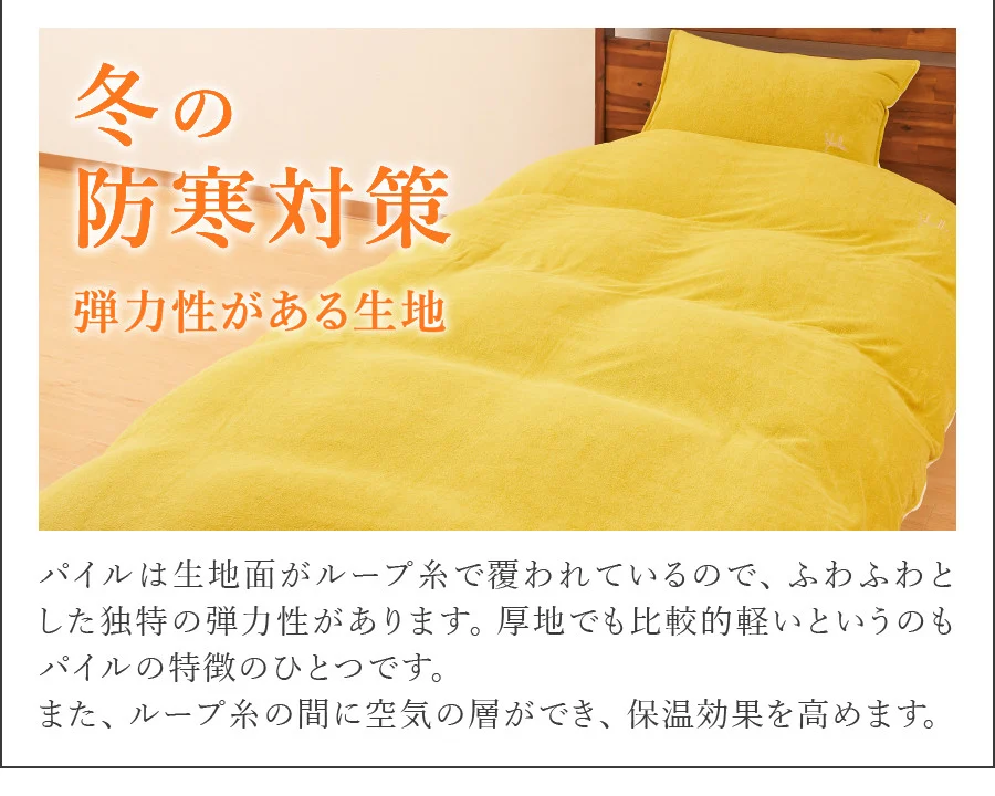 Sybilla(シビラ)刺繍入りパイルプレーン　掛け布団カバー　枕カバーセット　ミスト