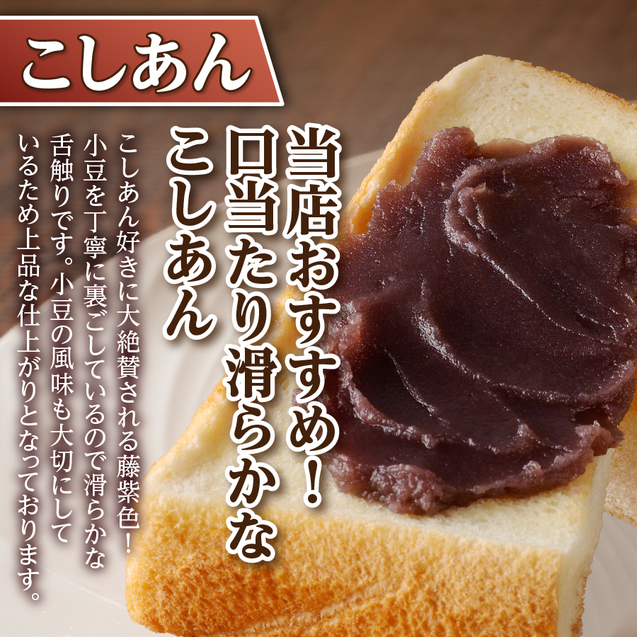 ◆月曜から夜ふかし◆所さんの学校では教えてくれないそこんトコロ!◆ZIP!◆情報ライブ ミヤネ屋◆ヒルナンデス…その他多数で紹介されました！！富士山の伏流水を使用した あんこ好きのためのこだわりトースト用あんこ310ｇ（キャップ付き）【こしあん】