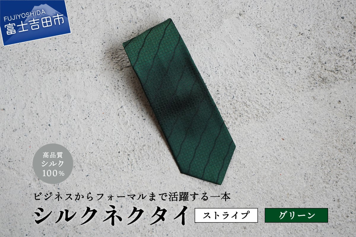 【Hadashin】シルクネクタイ（グリーン）【402　ブラックストライプ】