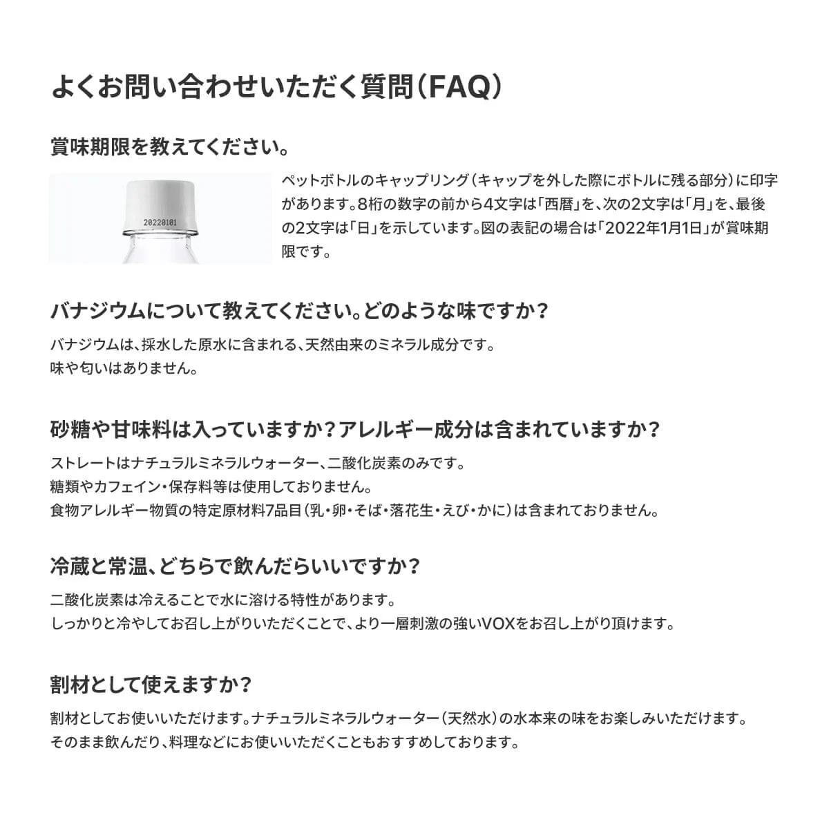 【年6回・隔月定期便】VOX バナジウム 強炭酸水 500ml 35本 ラベルレス【富士吉田市限定カートン】
