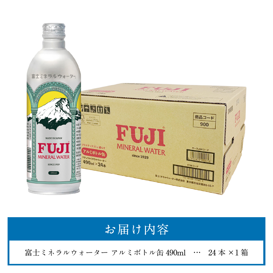 å¯å£«ããã©ã«ãŠã©ãŒã¿ãŒ 490ml ã¢ã«ãããã«çŒ¶ 24æ¬
