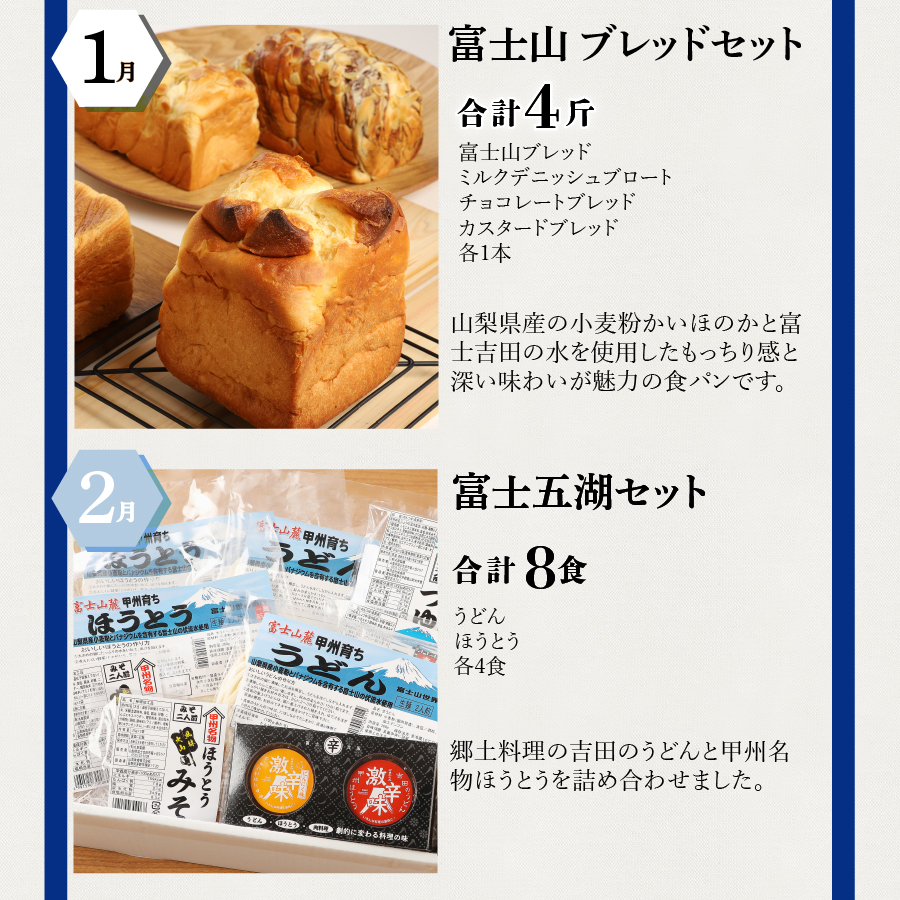 ã12ã¶æãå±ãïŒãå¯å£«ã®æµã¿ ãæ¥œãã¿å®æäŸ¿