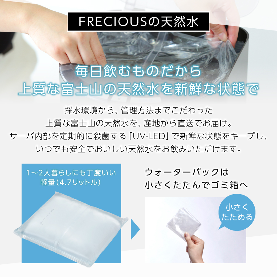 【定期便】小型卓上ウォーターサーバー FRECIOUS dewo mini（12回お届け）メタリックブラック