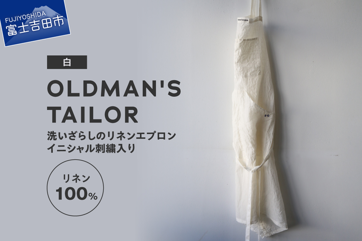 [OLDMAN'S TAILOR]LINEN APRON 白