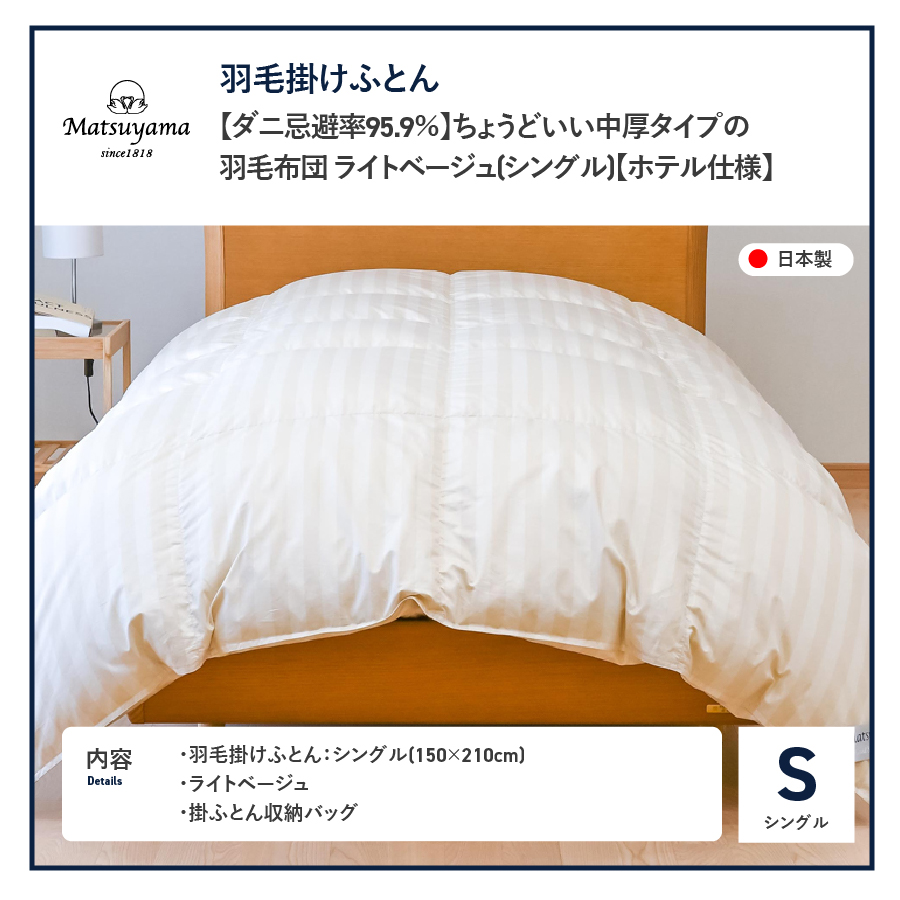 ã¡ããã©ããäžåã¿ã€ãã®çŸœæ¯åžå£ã·ã³ã°ã«ãããã«ä»æ§ãã©ã€ãããŒãžã¥ãããå¿é¿ç95.9ïŒ
ã