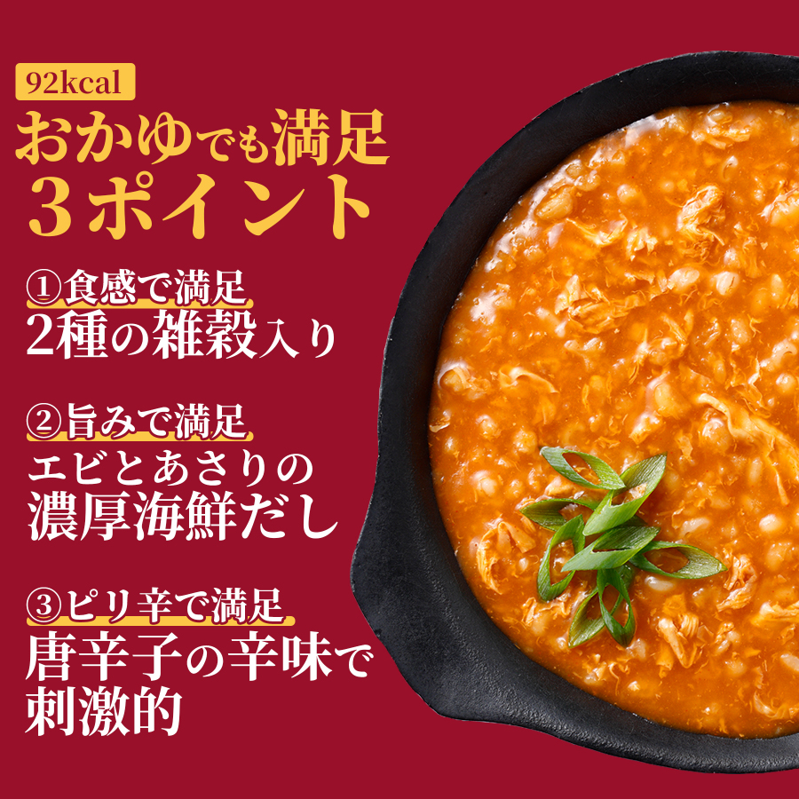 グルメお粥　海鮮チゲ粥　24個