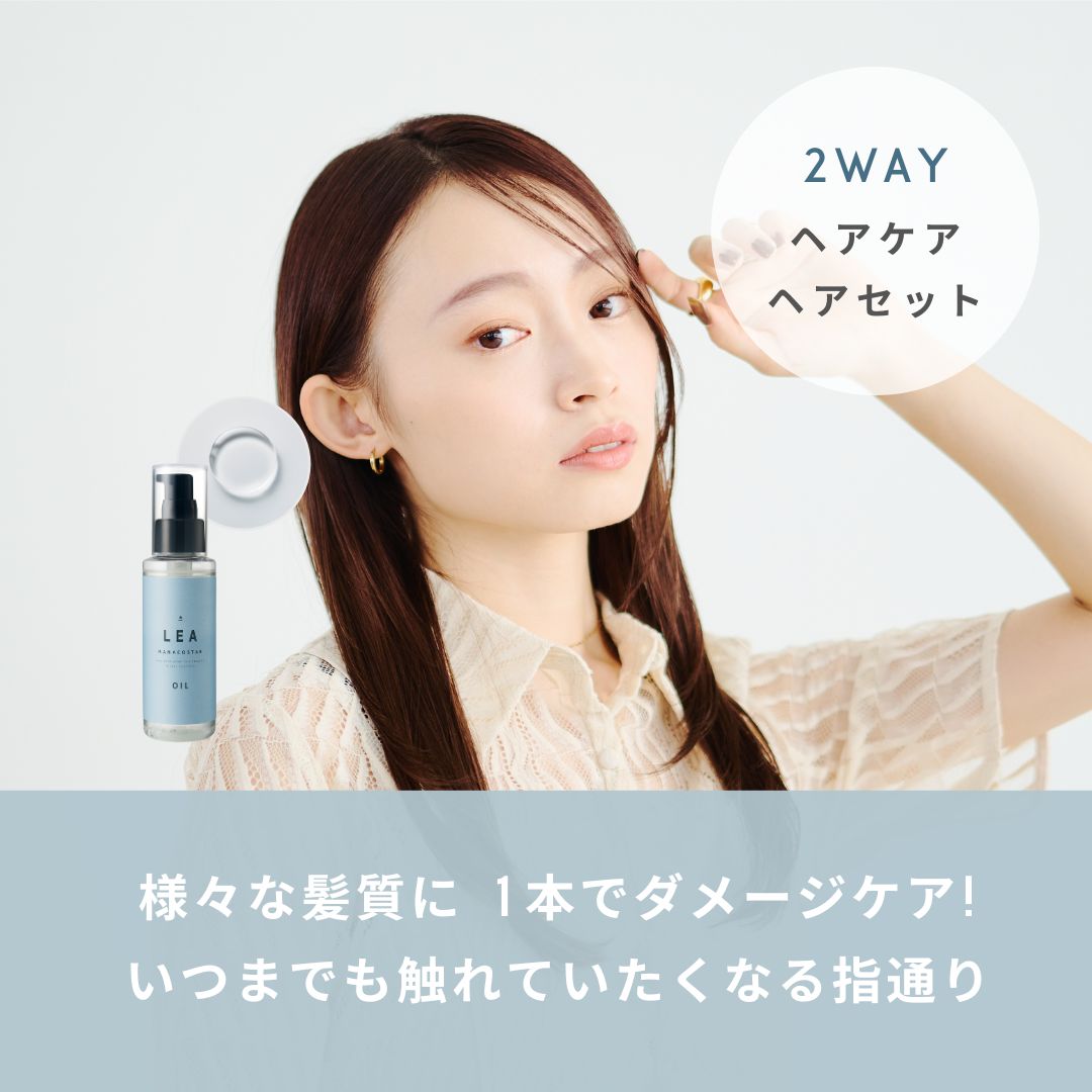 「ベストシャンプー10傑」に選ばれたダメージヘアケア＋LEAヘアオイルセット