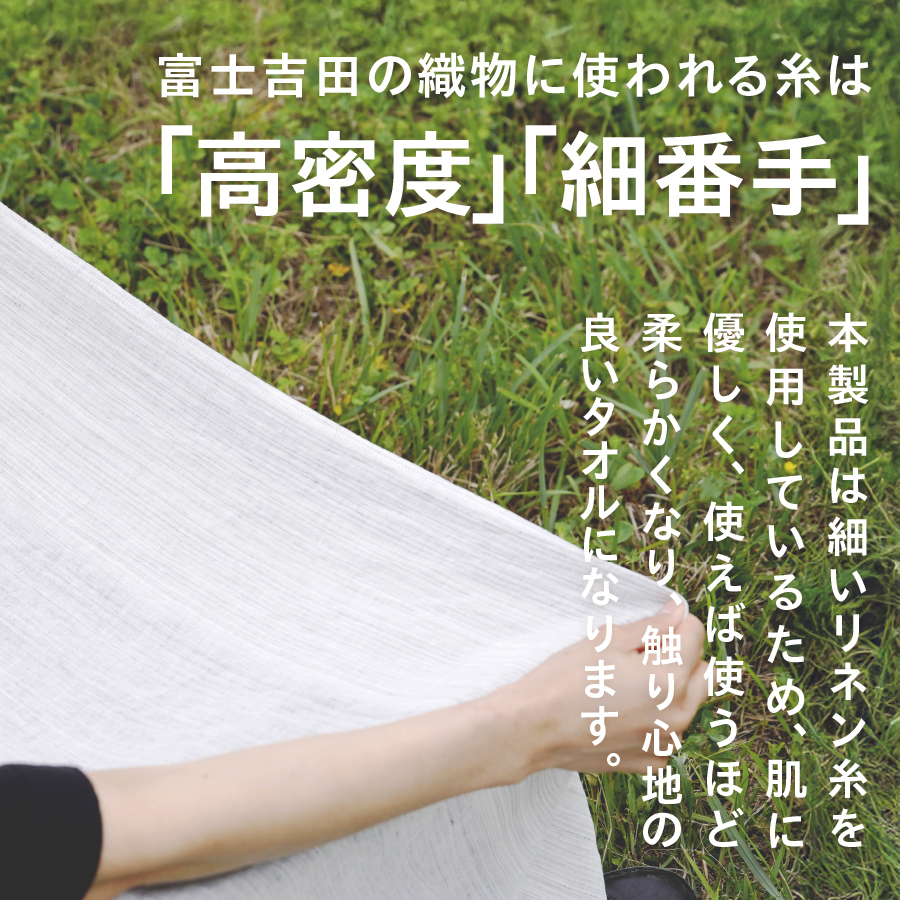 Lin-Lin リネンタオル Daily Towel リネン100％ きなり (33x84cm)