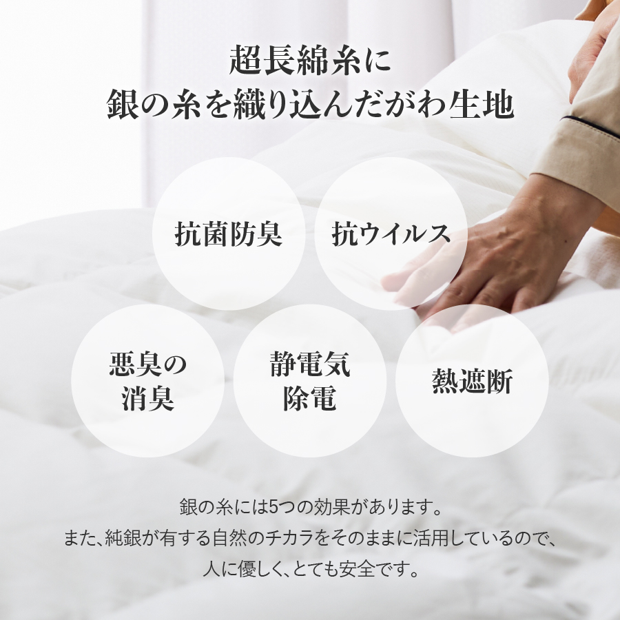 【甲州羽毛肌掛けふとん】銀の糸×アイダーダウン95％ (キング / アイボリー) お任せカバー付き