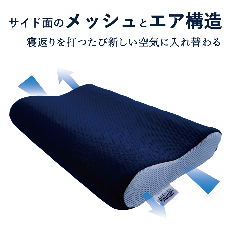 AirPowerPillow　枕　エア構造枕　AirOnAirモデル