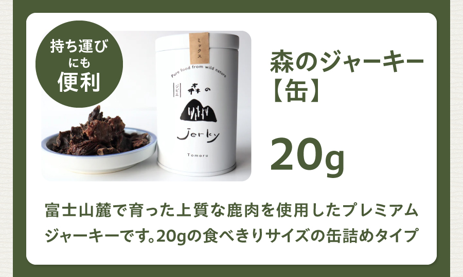 Fuji鹿ãžã£ãŒããŒå ªèœã»ãã