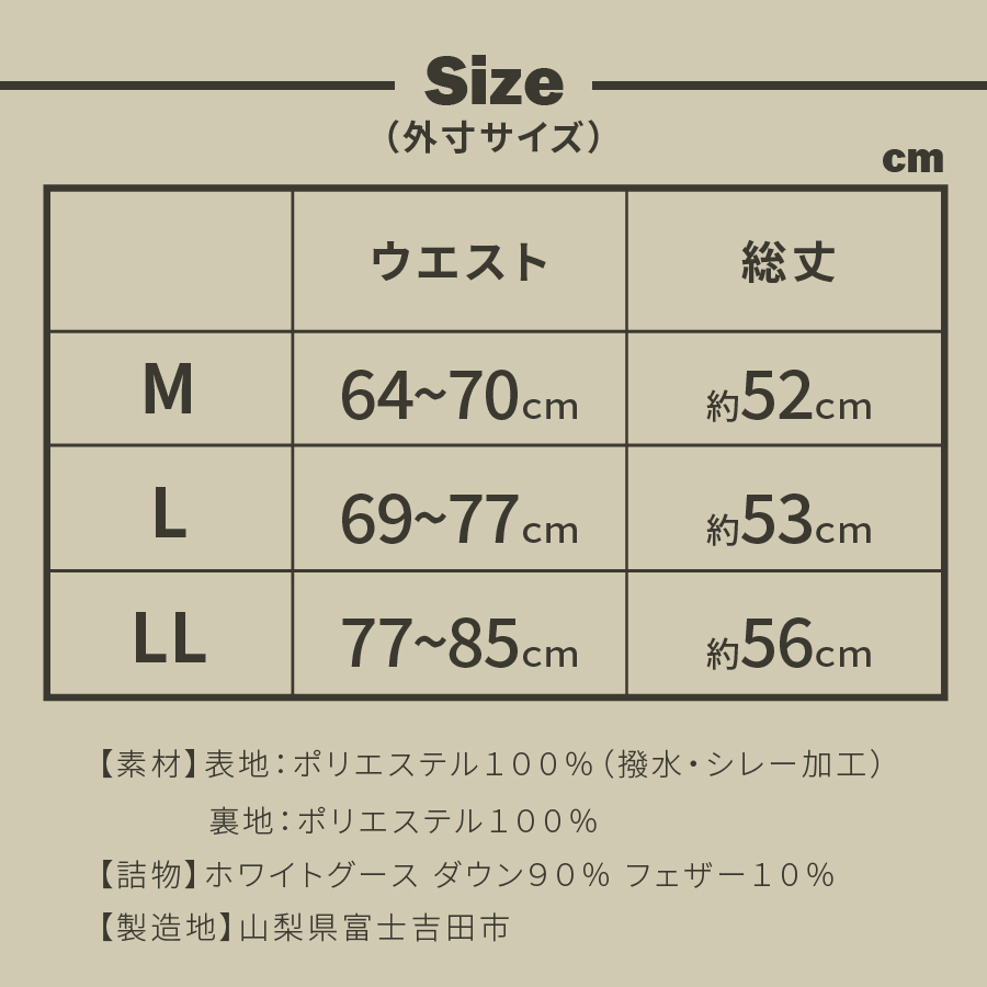 高品質 羽毛 スカート 国産 アウトドア キャンプ 登山 Mind LLサイズ カーキ
