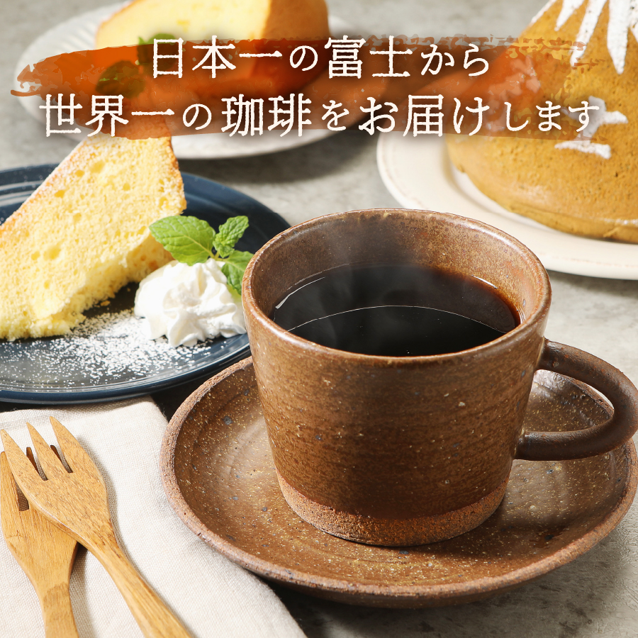 【メール便発送】富士山麓ぶれんど　富士五湖ぶれんど　豆　100g×3袋