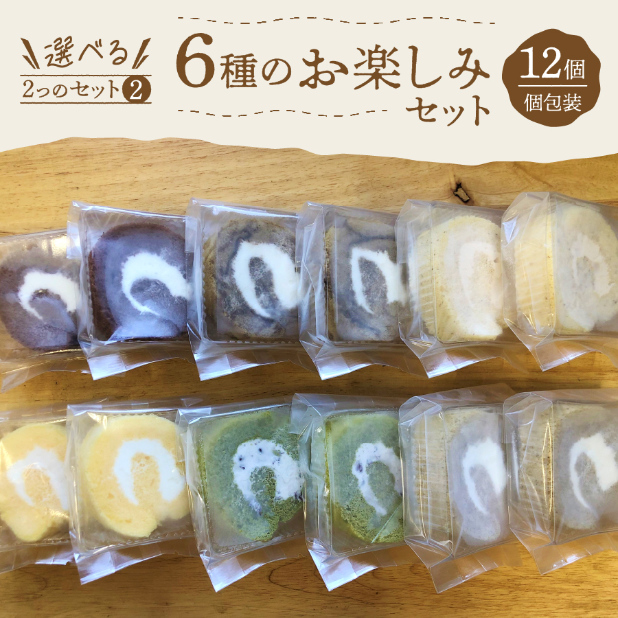 ããŒã«ã±ãŒã 12å è©°ãåãã åå
è£
6çš® ãæ¥œãã¿ã»ãã ãããããã±ãŒãã