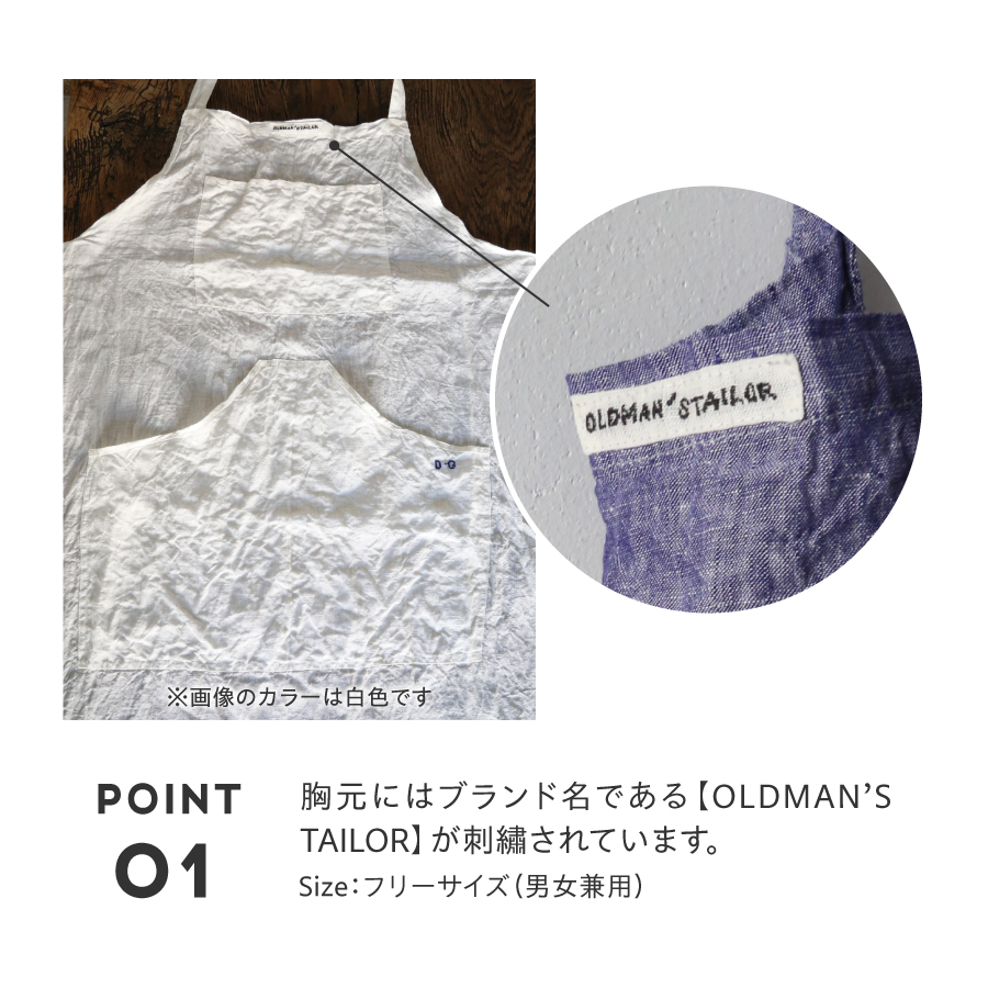 【OLDMAN'S TAILOR】LINEN APRON　ブルー