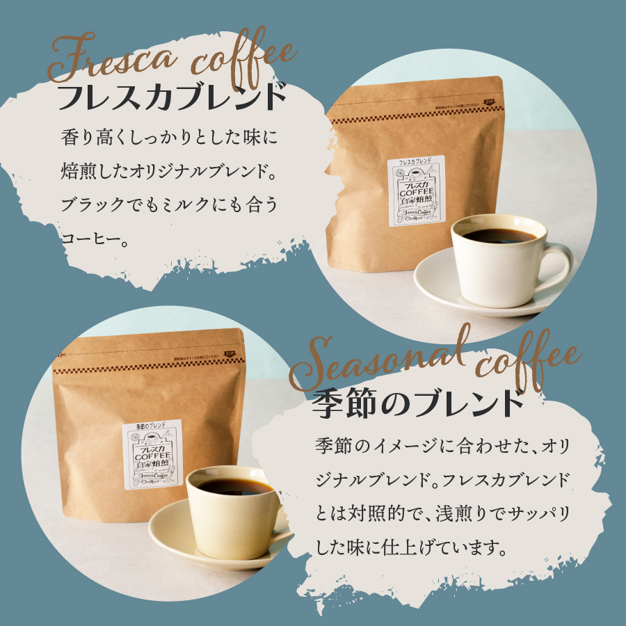 【メール便発送】フレスカ特注 お楽しみ 5 種飲み比べセット （豆）