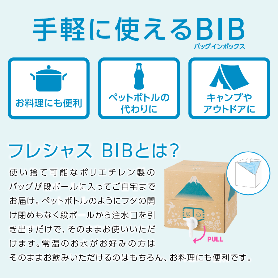 縲3縺区怦縺雁ア翫¢縲大ッ悟」ォ螻ア縺ョ繝舌リ繧ク繧ヲ繝螟ゥ辟カ豌エ Frecious BIB 20L(10Lテ2繝代ャ繧ッ)