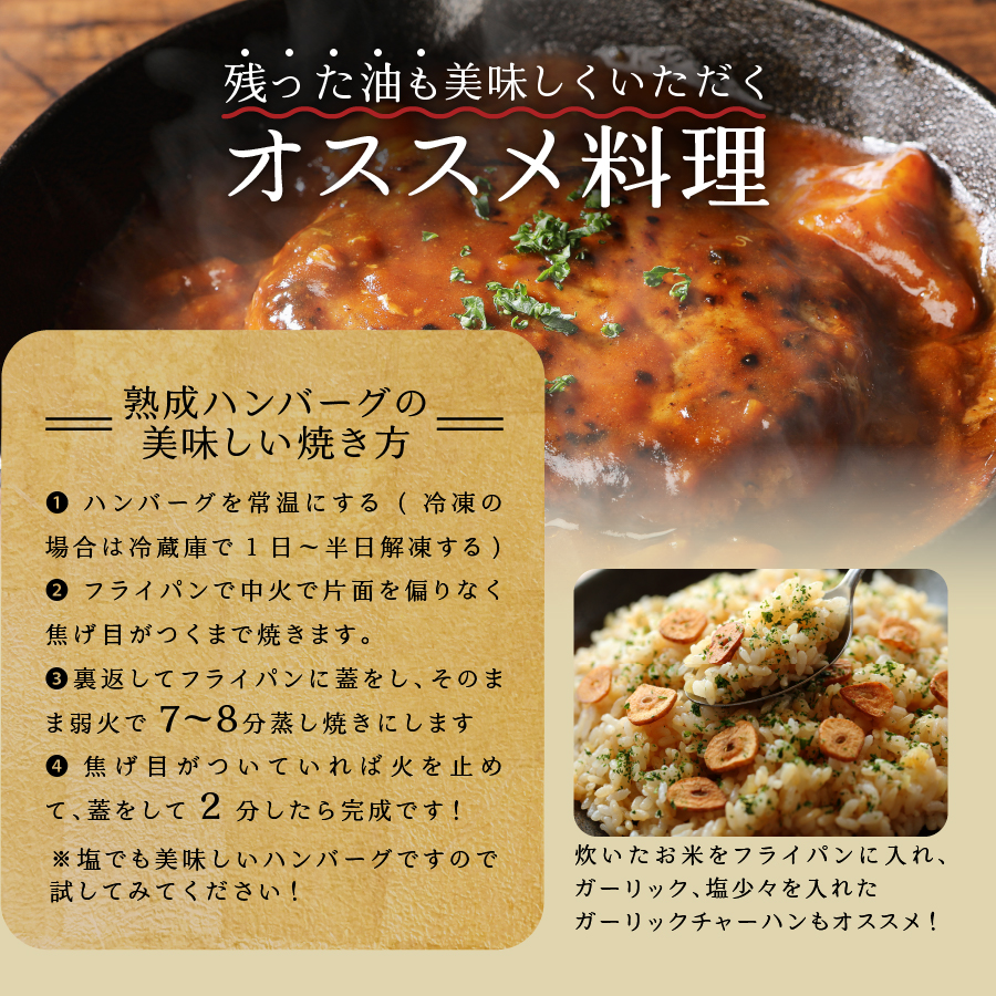 山梨県産　熟成肉ハンバーグ10個セット