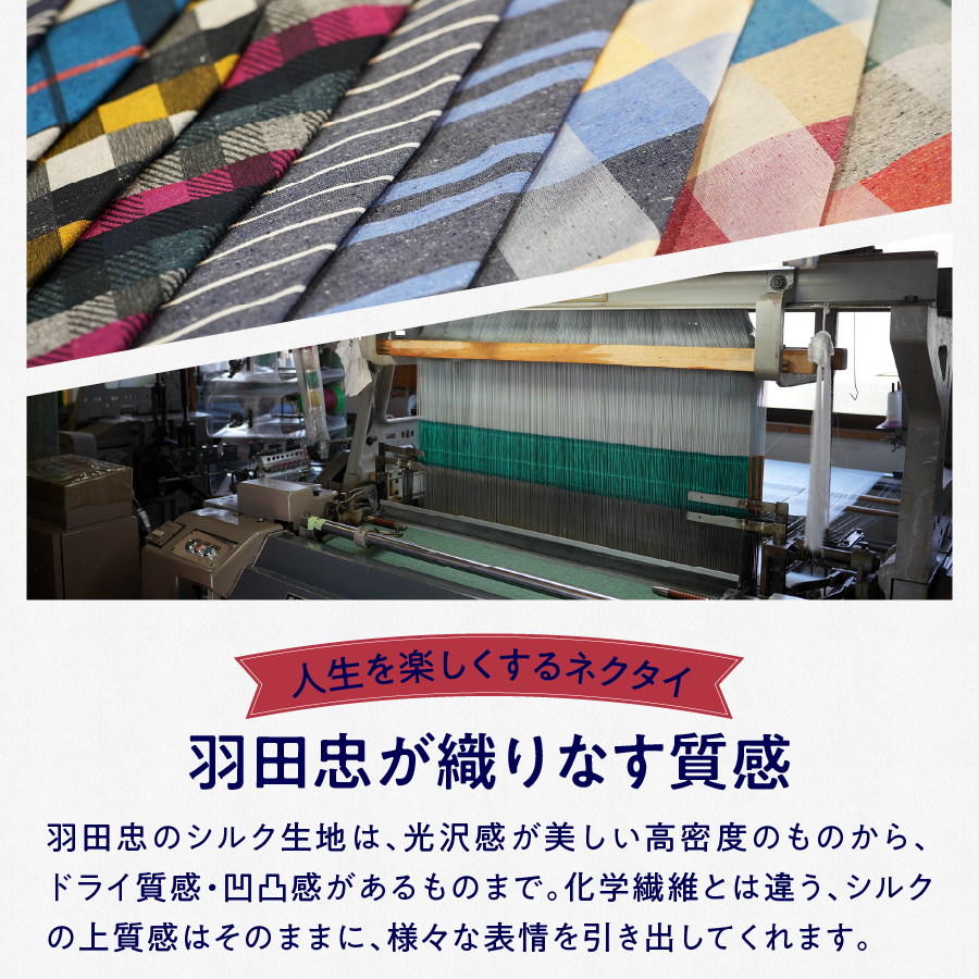 ＨＡＤＡＣＨＵ　シルクネクタイ　ＮＴＭ358