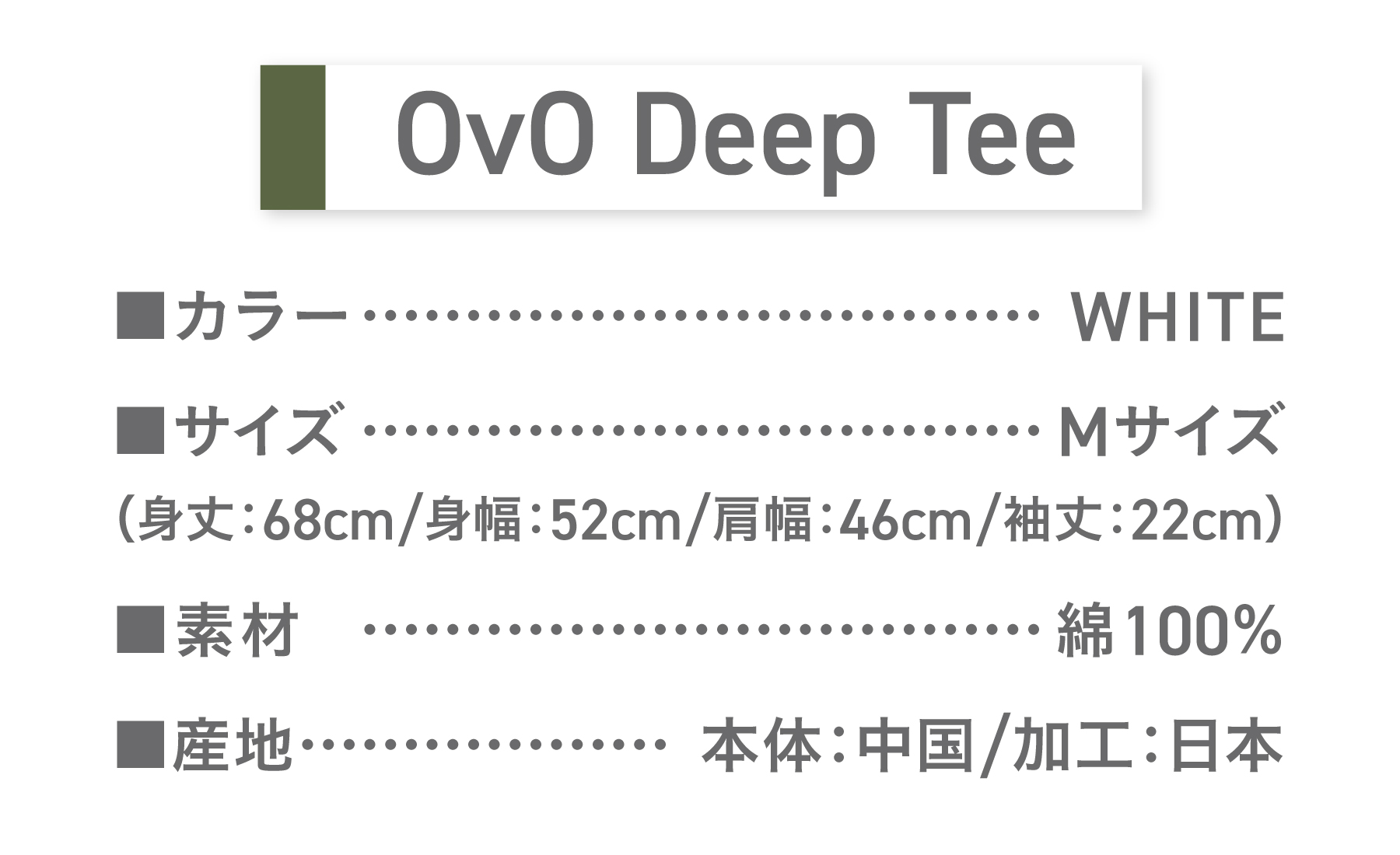 Tã·ã£ã åè¢ WHITE Mãµã€ãº ç¶¿100ïŒ
ã OvO Deep Tee ã ãŠãã»ãã¯ã¹ ã«ãžã¥ã¢ã« ãã¡ãã·ã§ã³ çœ ãã¯ã€ã å¯å£«å±±