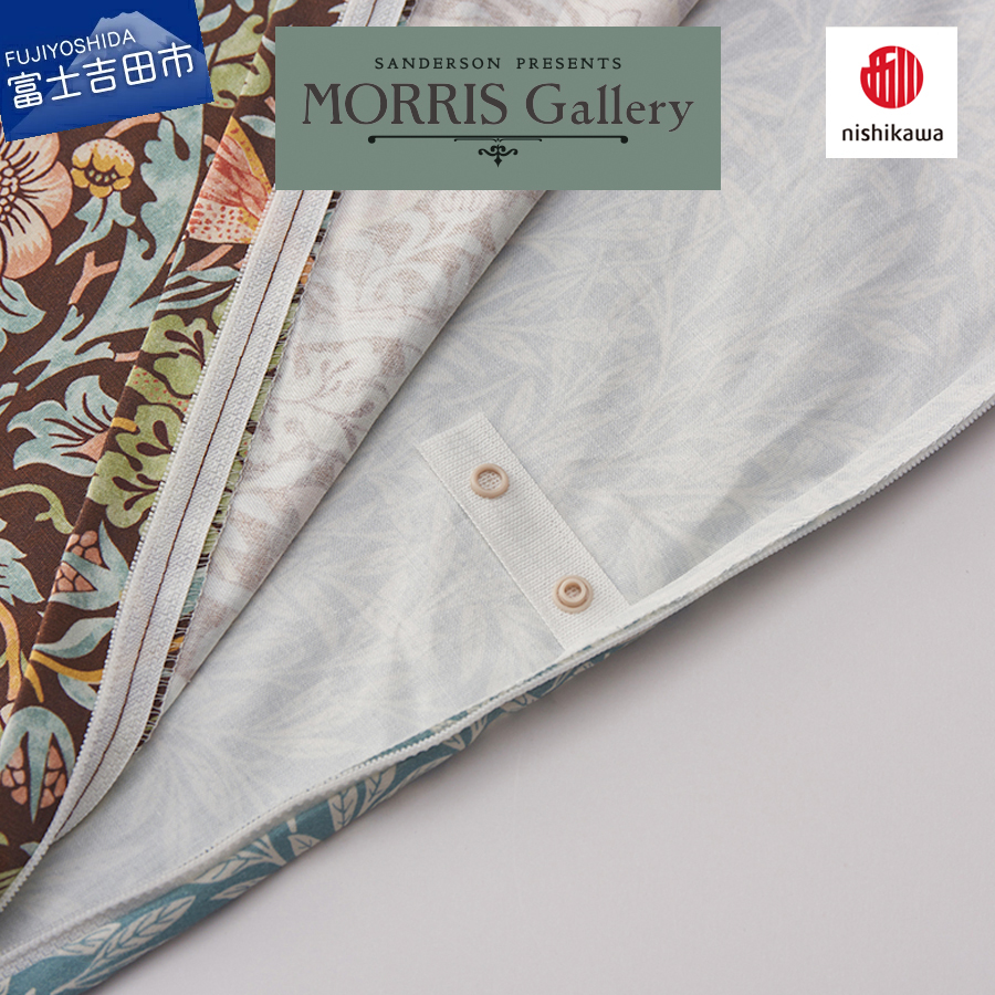 掛けふとんカバー モリスギャラリー いちご泥棒 DLサイズ ブラウン