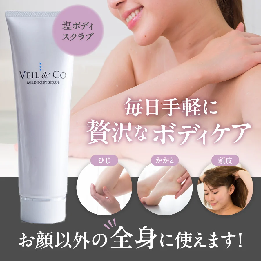 ベールアンドコー ウォッシュ / ボディスクラブ 2点セット